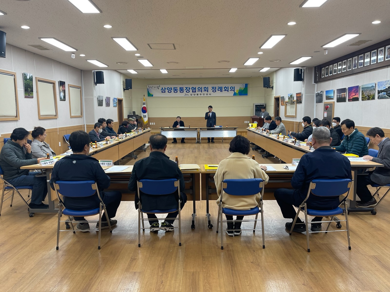삼양동통장협의회 3월 정례통장회의 개최 첨부이미지