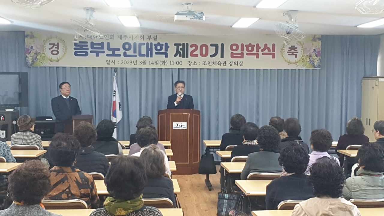 안우진 제주시 부시장， 2023년 제주시 동부 노인대학 입학식 참석(3.14.노인복지과) 사진1.JPG
