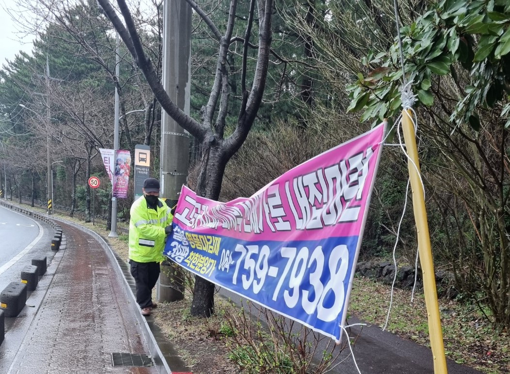 오라동, 관내 불법광고물 일제 정비 첨부이미지