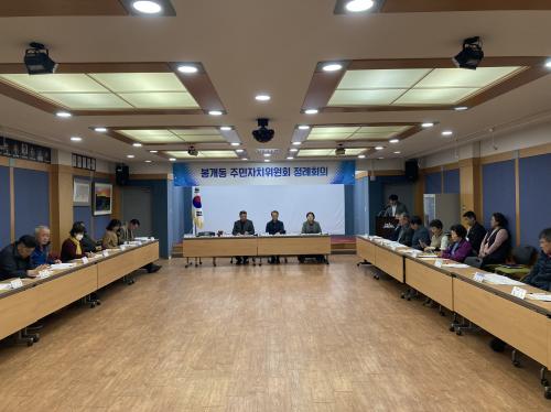 (3.9.)봉개동주민자치위원회, 3월 정례회의 개최.jpg