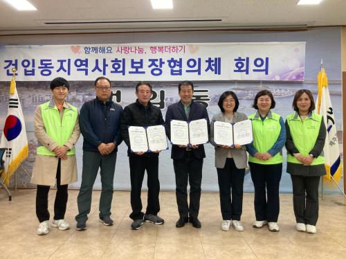 (3.20. 건입동) 건입동지역사회보장협의체-아라종합사회복지관 복지자원 제공 업무 협약 체결.jpg