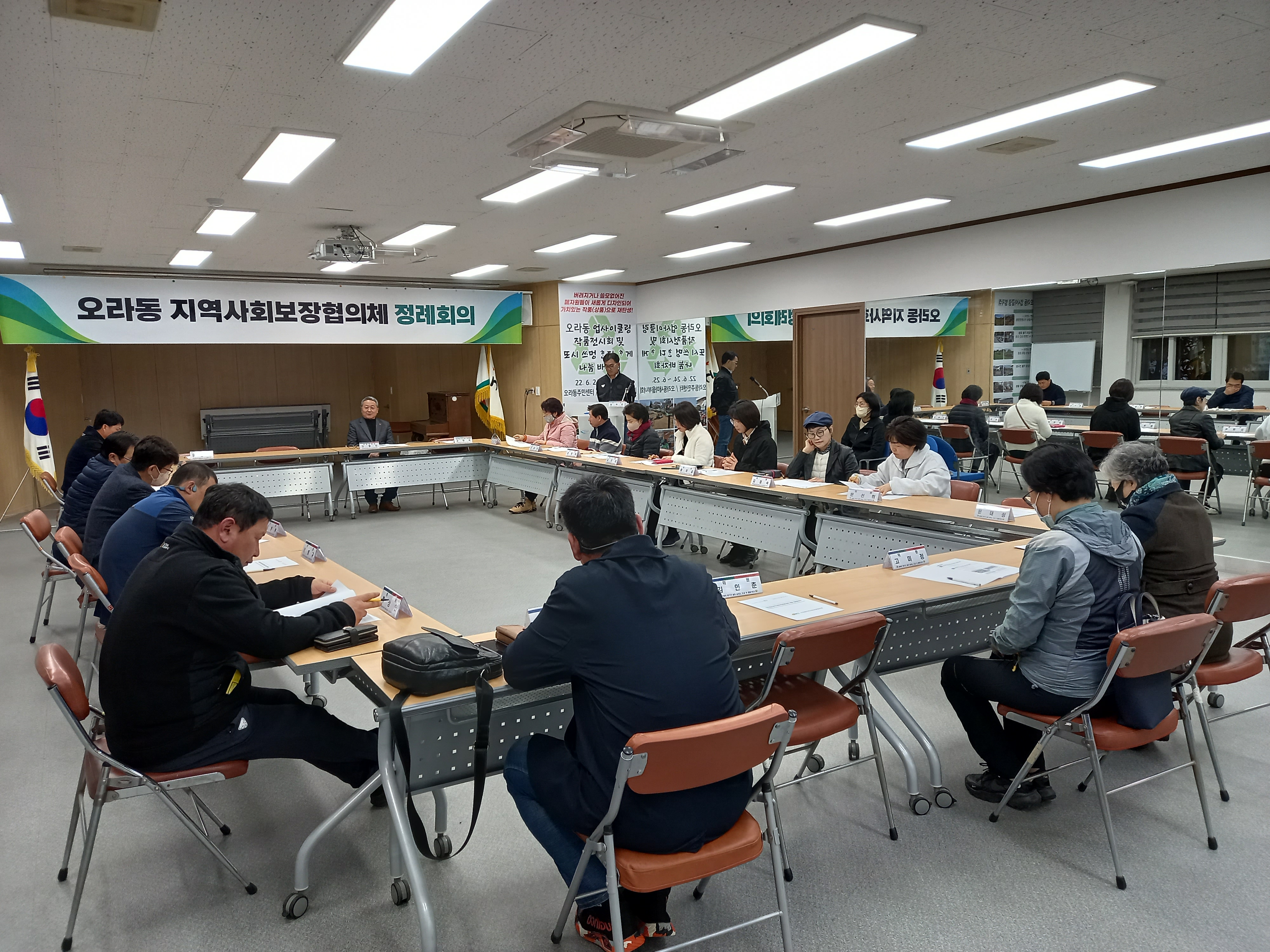 오라동지역사회보장협의체, 3월 정례회의 개최 첨부이미지