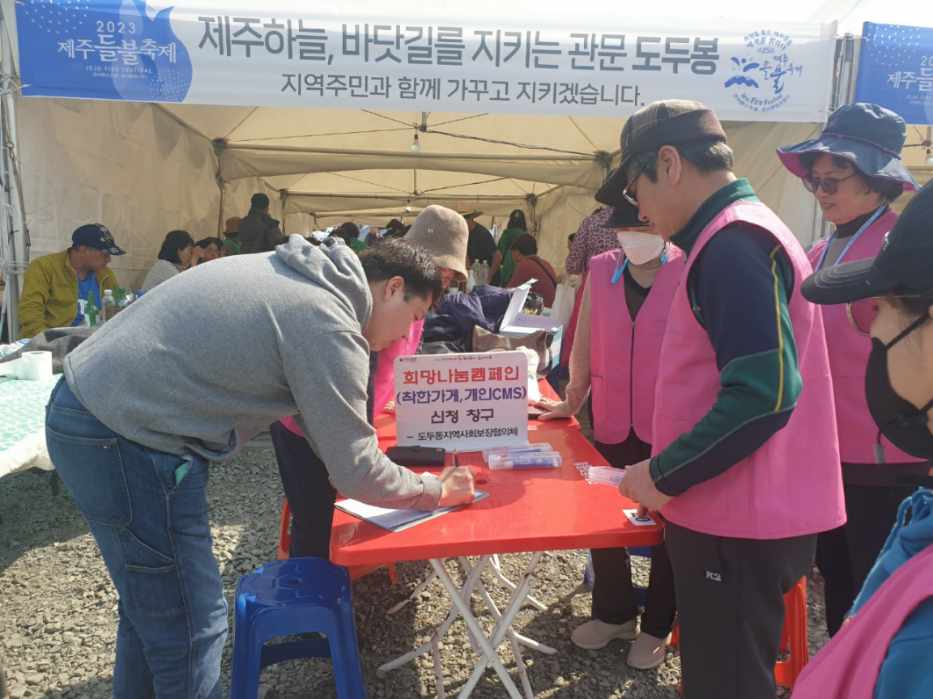 도두동지역사회보장협의체, 희망나눔캠페인 실시 첨부이미지