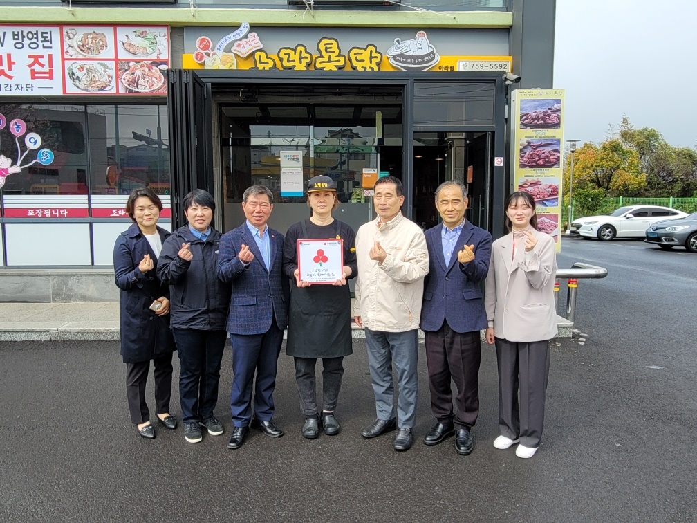 노랑통닭 제주아라점, 아라동 착한가게 캠페인 협약 체결 첨부이미지