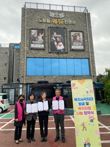 (03.23. 도두동) 도두동지역사회보장협의체, 복지자원제공협약 체결.jpg