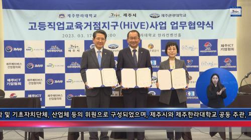 고등직업교육혁신위원회 회의