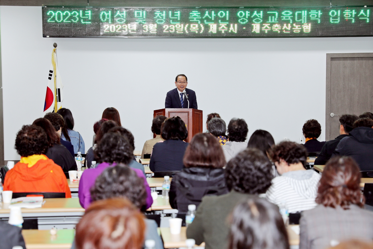 여성 및 청년축산인 양성교육대학 입학식 첨부이미지