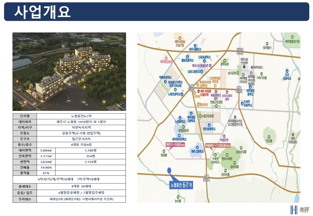 제주시 [노형휴안6차,7차] 그랜드 오픈 첨부이미지