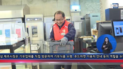 사랑나눔푸드마켓․뱅크 일일 명예점원 활동