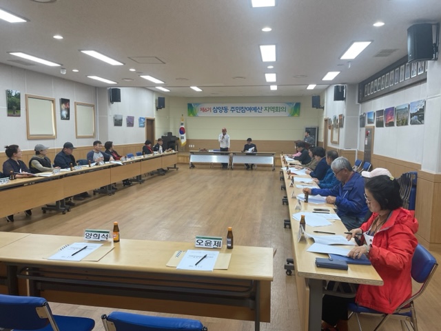 삼양동주민참여예산지역회의 1차 회의 개최 첨부이미지