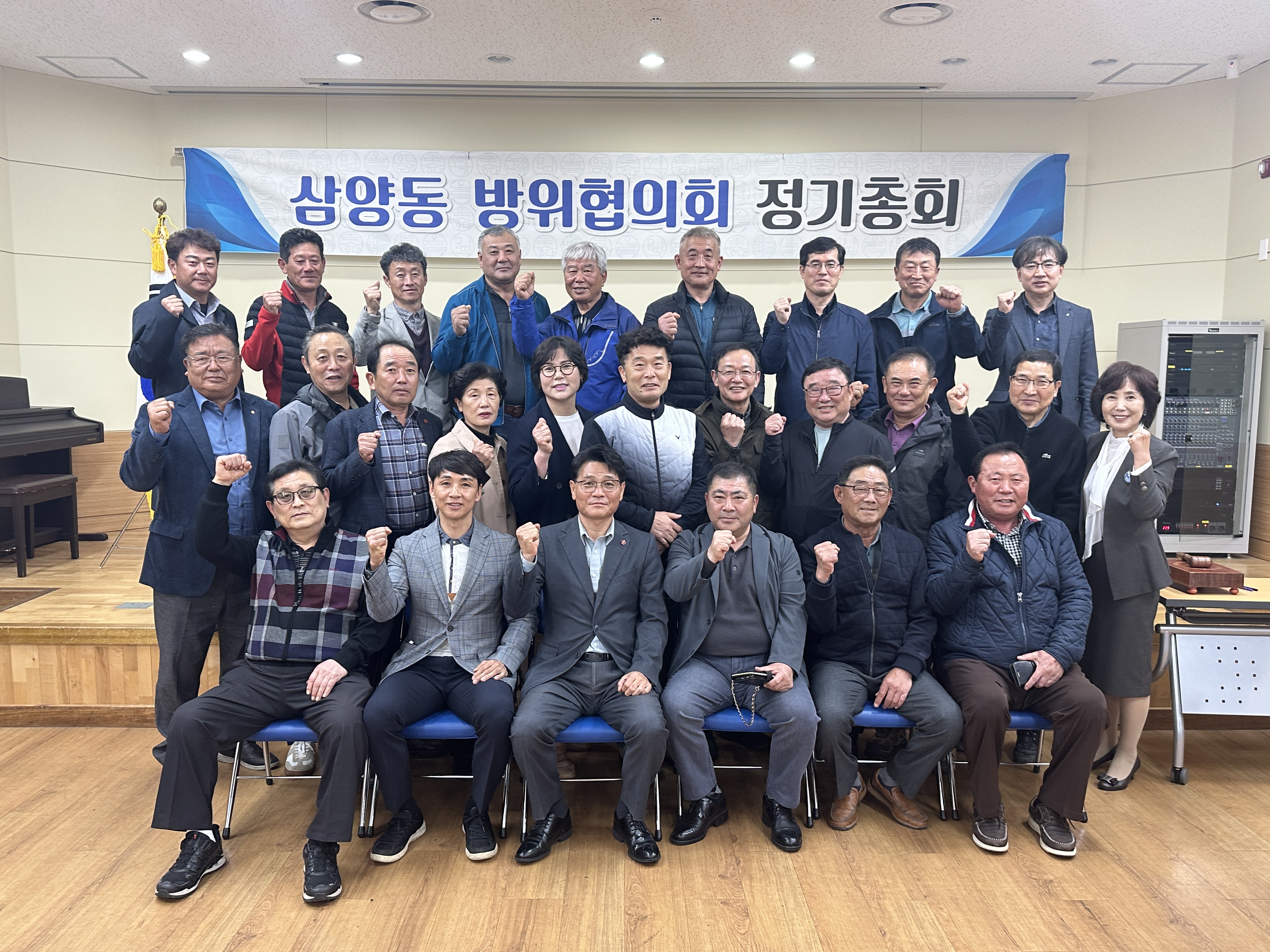 삼양동방위협의회, 2023년 정기총회 개최 첨부이미지