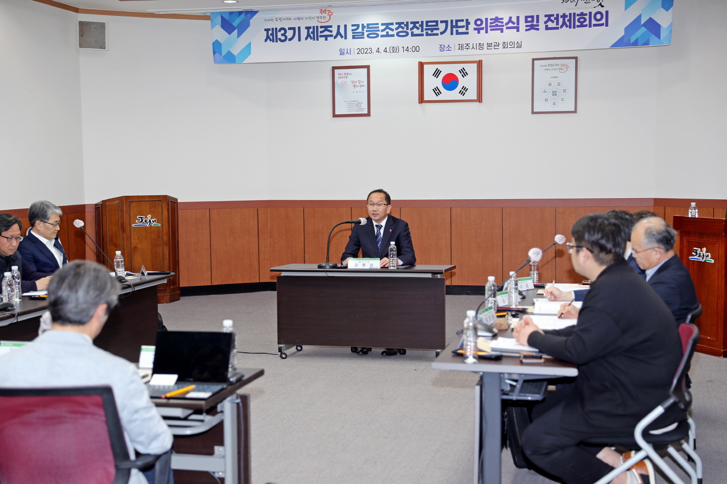 제주시 갈등조정전문가단 위촉식 첨부이미지