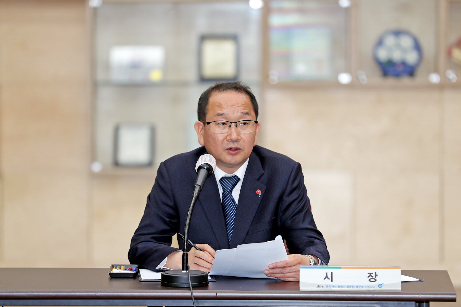시정시책공유 간부회의 첨부이미지