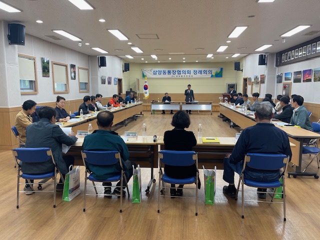 삼양동통장협의회 4월 정례통장회의 개최 첨부이미지