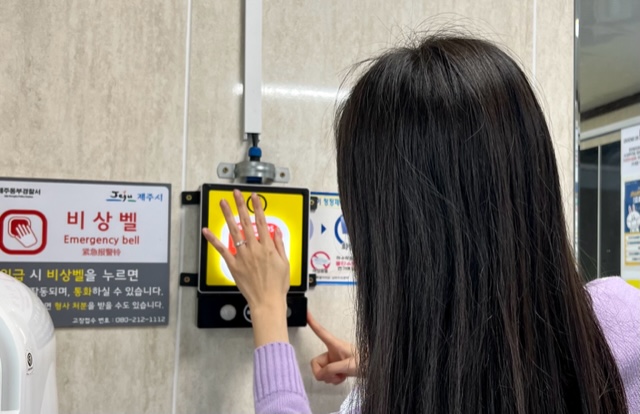 삼양동, 공중화장실 안심 비상벨 설치 및 안전점검 실시 첨부이미지