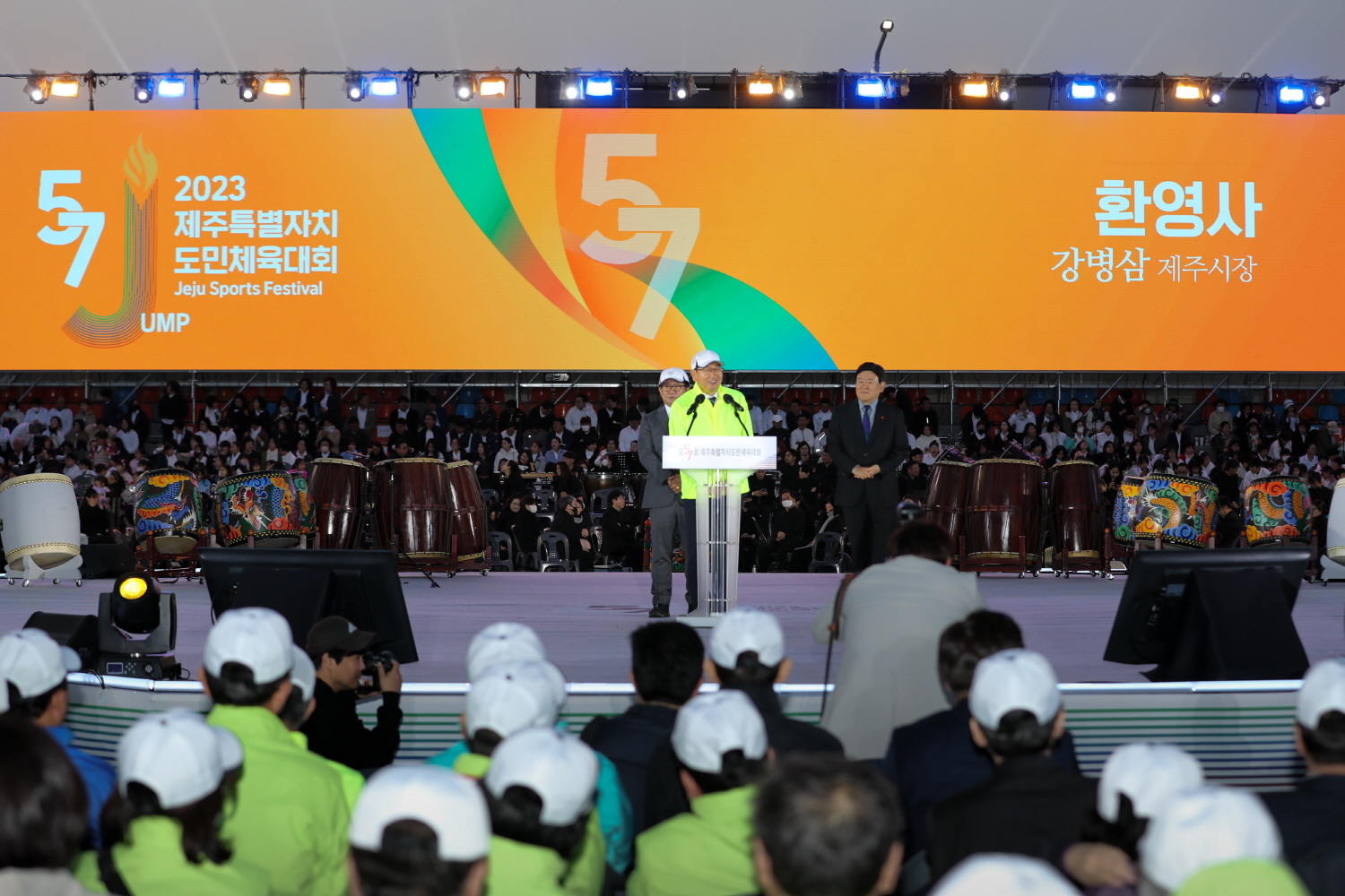 제57회 제주도민체육대회 (2).jpg