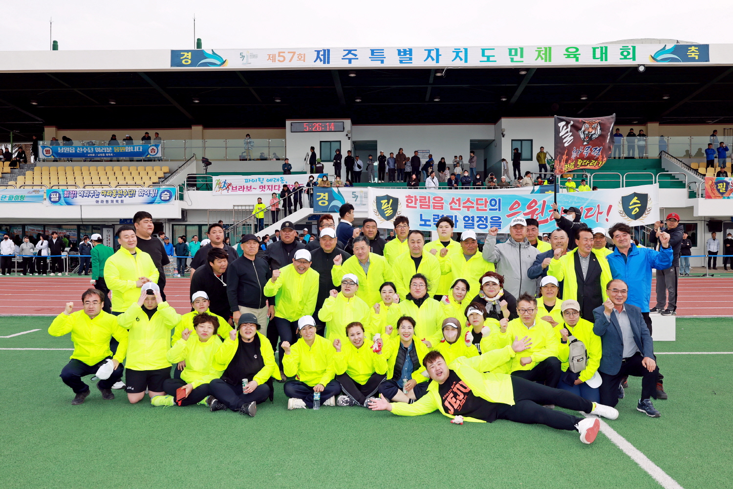 _제57회 제주도민체육대회 폐회식 (5).JPG