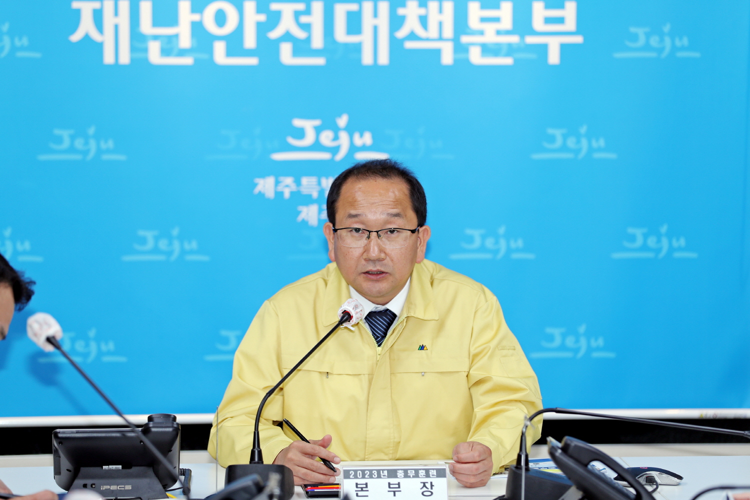 _여름철 자연재난 대비 관계기관 대책회의 (2).JPG