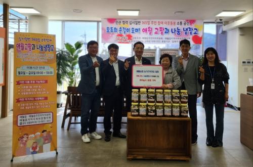 (애월읍) 애월농협 농가주부모임 일동, 애월고팡과 나눔냉장고에 후원물품 전달.jpg