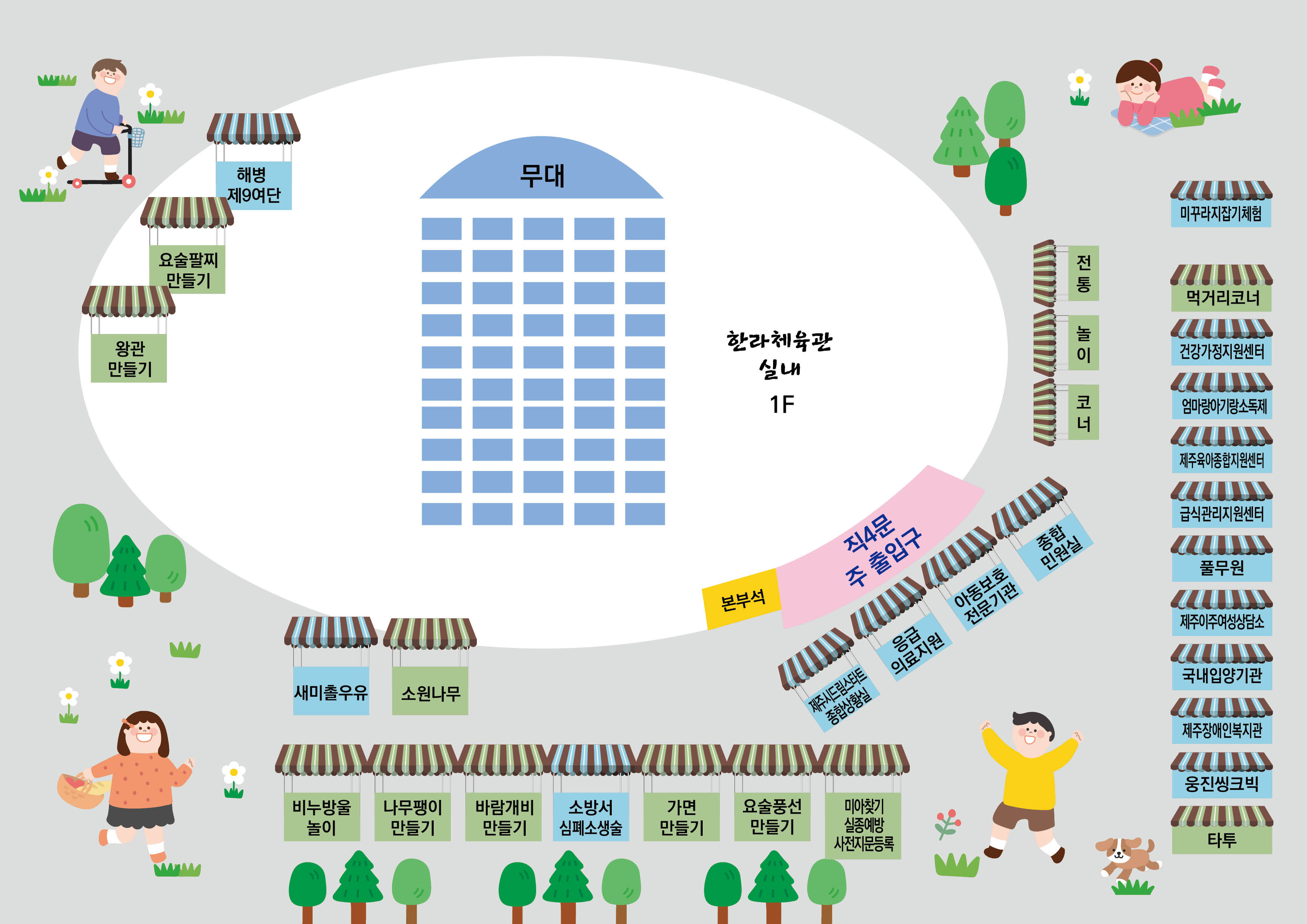 제101회 어린이날 기념행사 '어린이 웃음꽃이 피었습니다' 개최 첨부이미지
