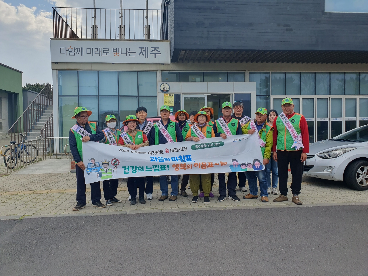2023년 우도면 음주문화개선 범도민 캠페인 행사 추진[2023.04.28] 첨부이미지