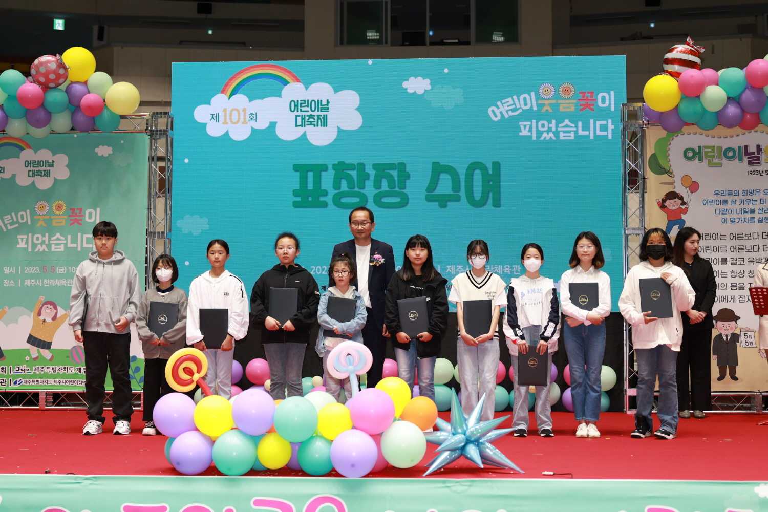 _제101회 어린이날 기념행사 참석 (2).JPG