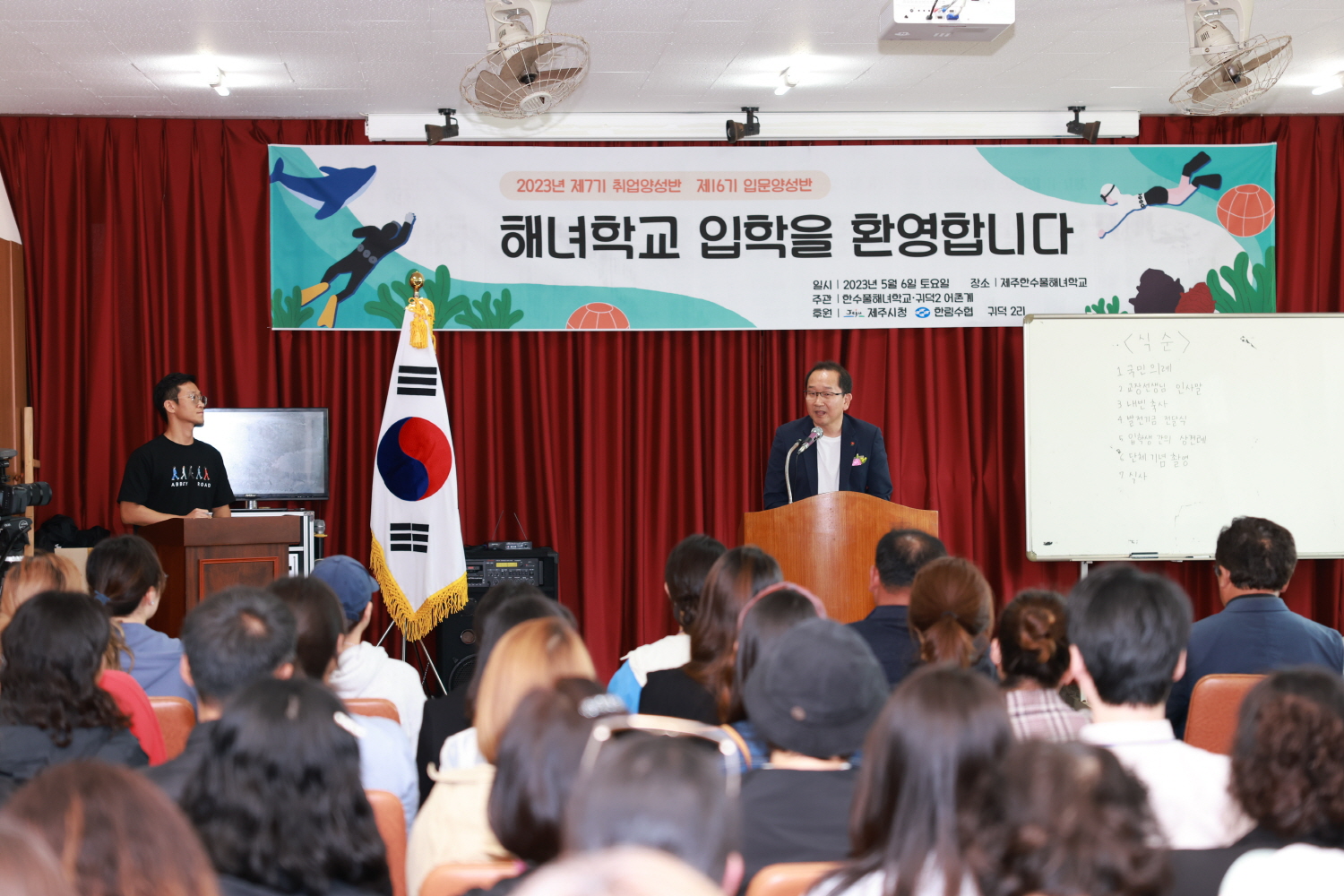 _한수풀 해녀학교 입학식 참석 (3).jpg