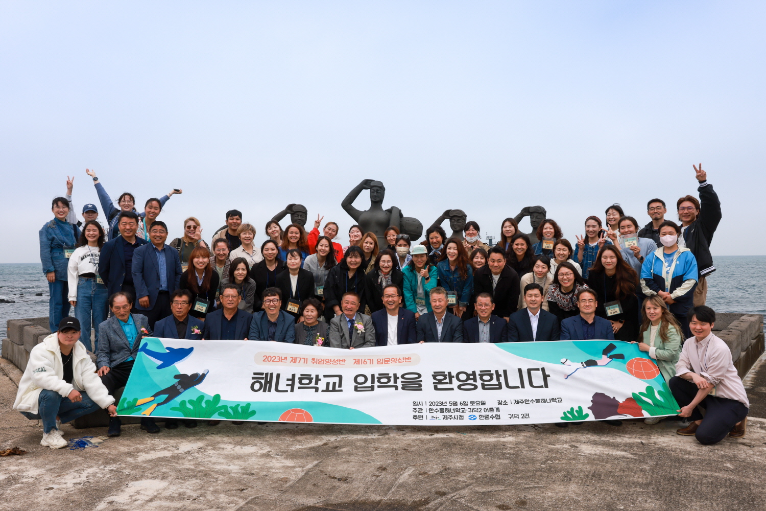 _한수풀 해녀학교 입학식 참석 (2).jpg