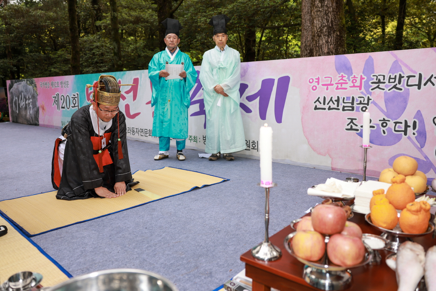 _제20회 방선문축제 전통제례식 (1).JPG