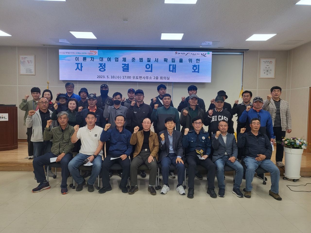 2023년 이륜차 안전 운행 및 교통질서 확립 자정결의 대회 첨부이미지