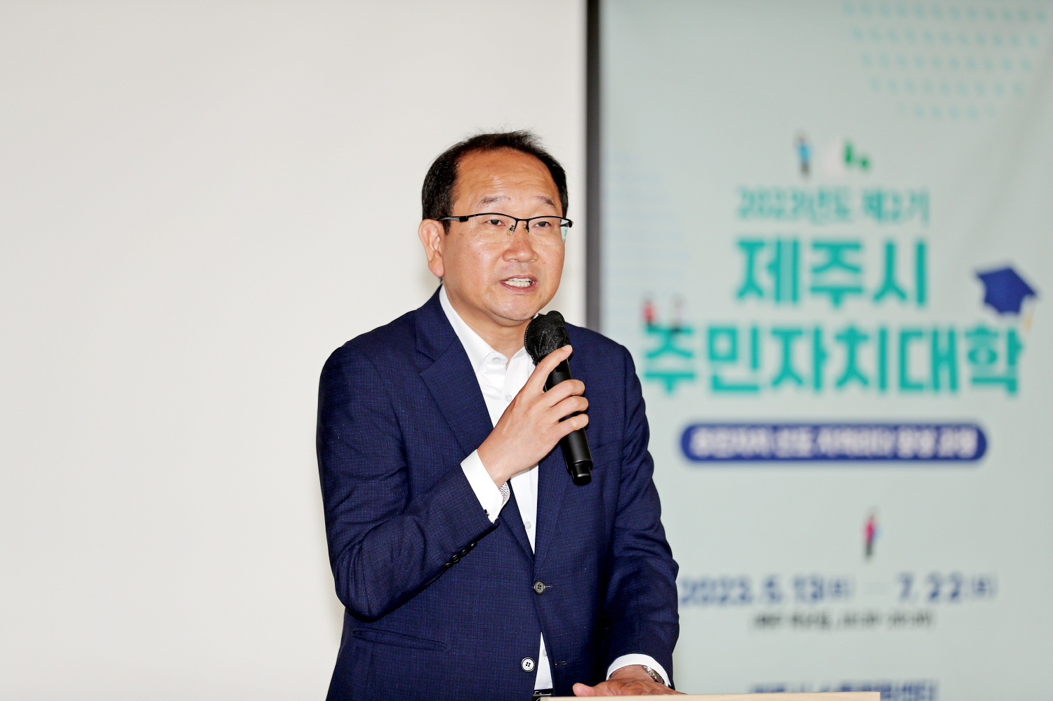 _강병삼제주시장 제2기 제주시주민자치대학 입학식 참석 (2).JPG