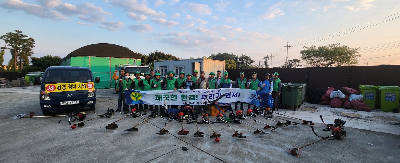 노형동 새마을지도자협의회, 관내 도로변 풀베기 및 환경정비 실시 첨부이미지