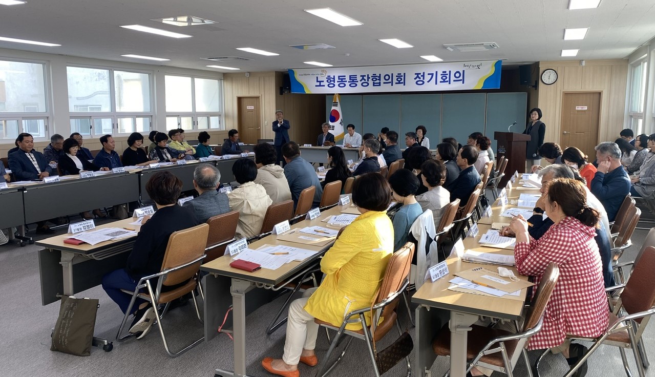 노형동 통장협의회, 5월 정기회의 개최 첨부이미지
