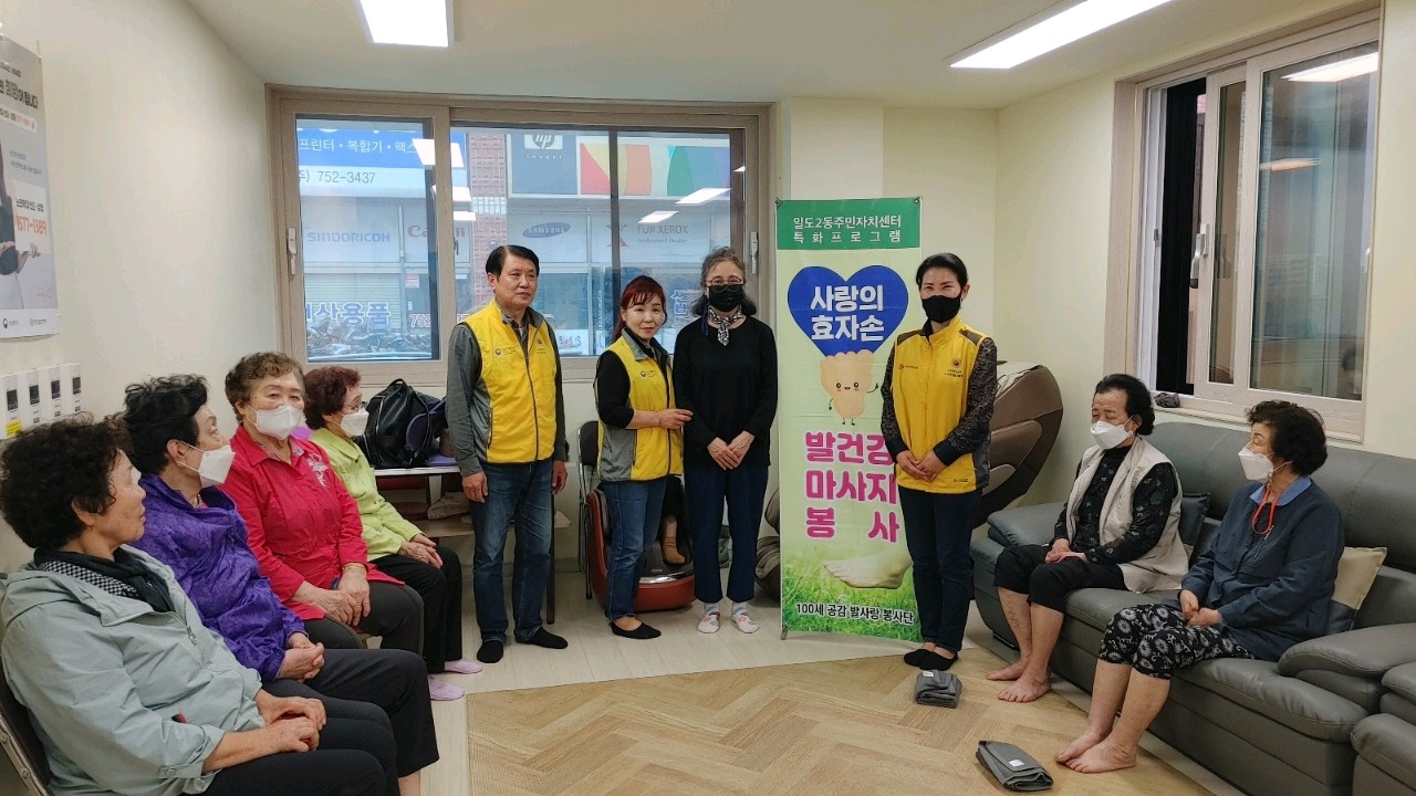 일도2동100세공감발사랑봉사단 천수경로당에서 발건강 봉사 운영 첨부이미지