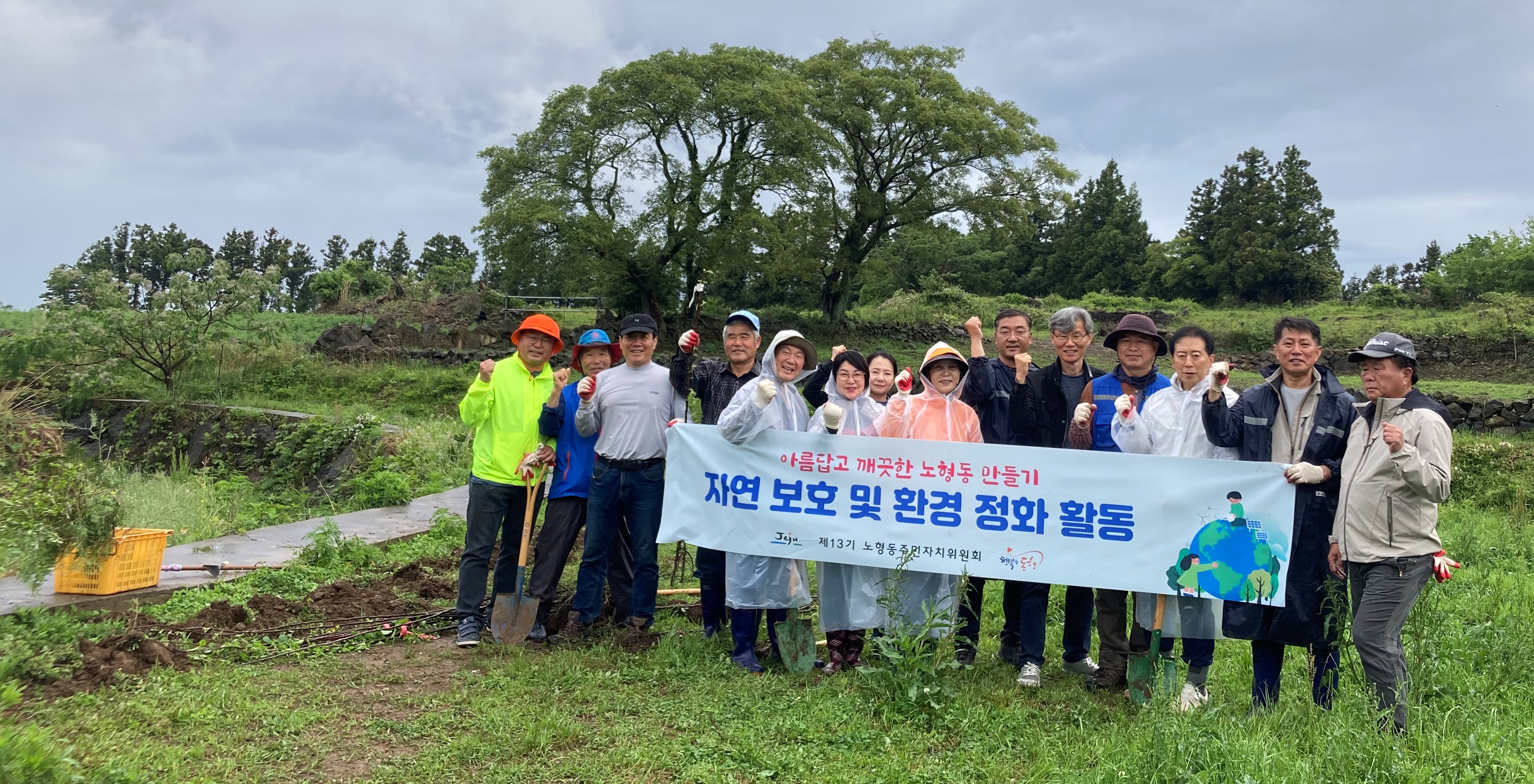 노형동 주민자치위원회 생태환경보존을 위한 나무심기 및 환경정화 활동 전개 첨부이미지