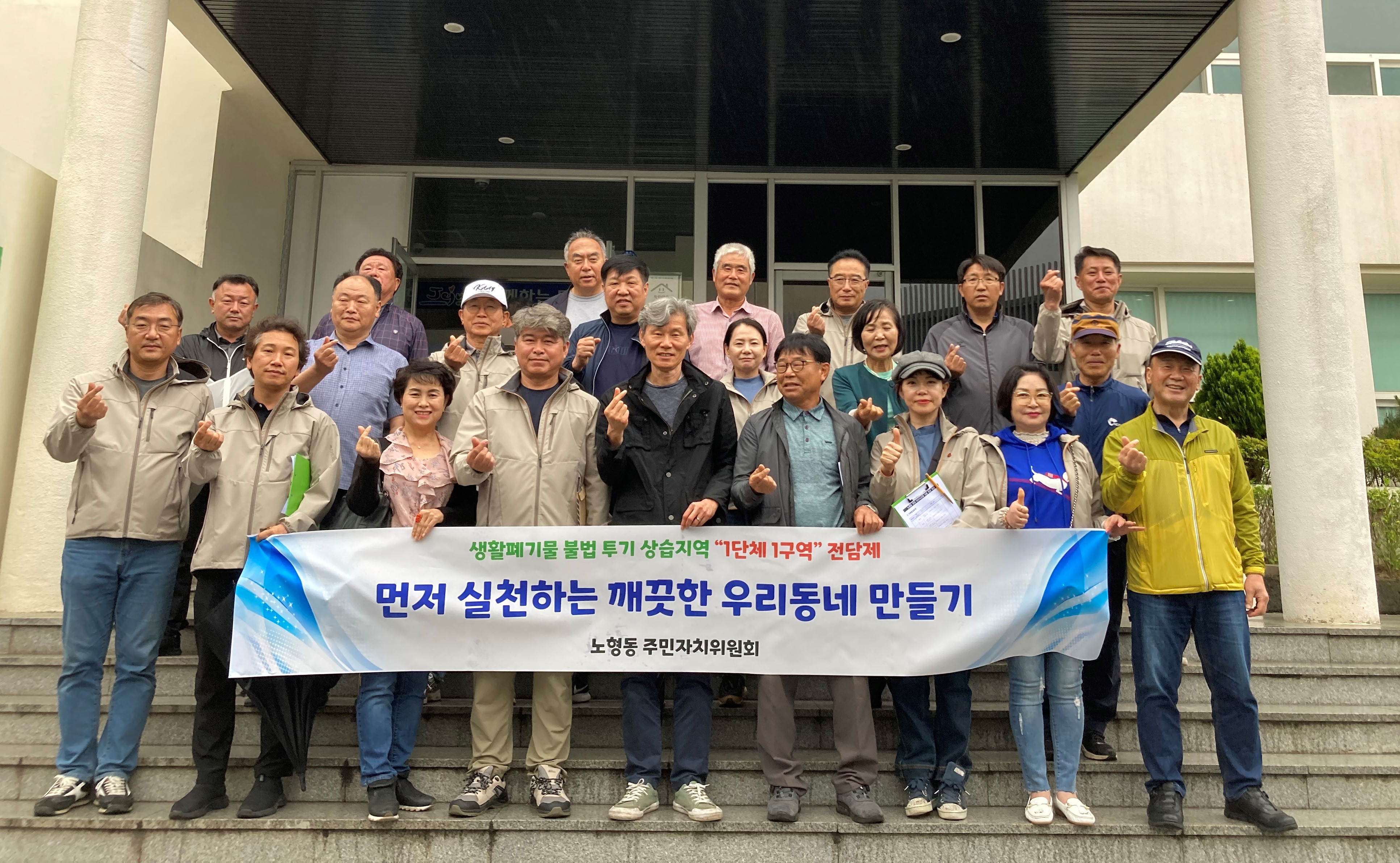 노형동 주민자치위원회 『생활폐기물 불법 투기 상습지역』 환경정화활동 전개 첨부이미지