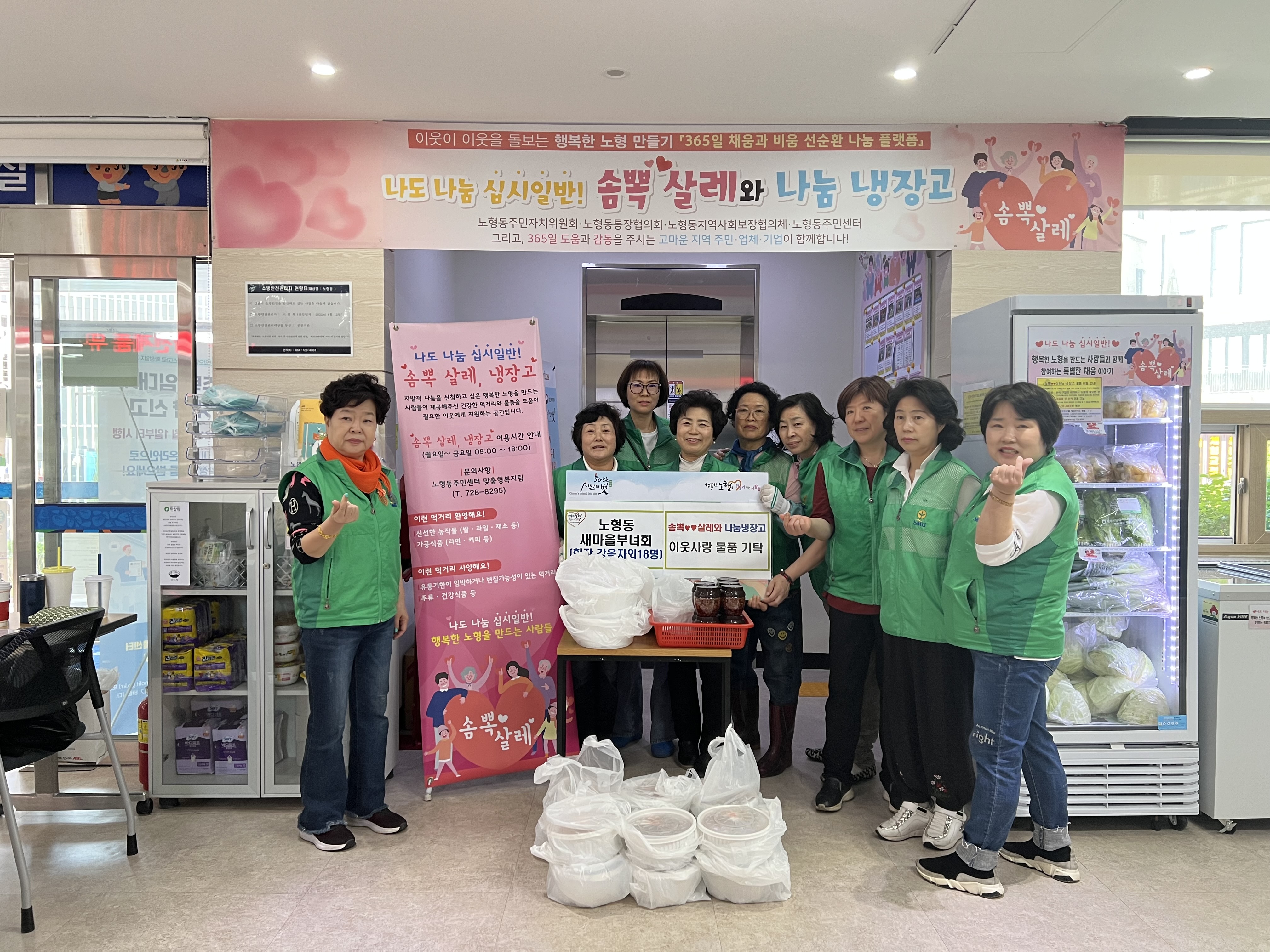 노형동새마을부녀회, 이웃돕기 물품 전달 첨부이미지