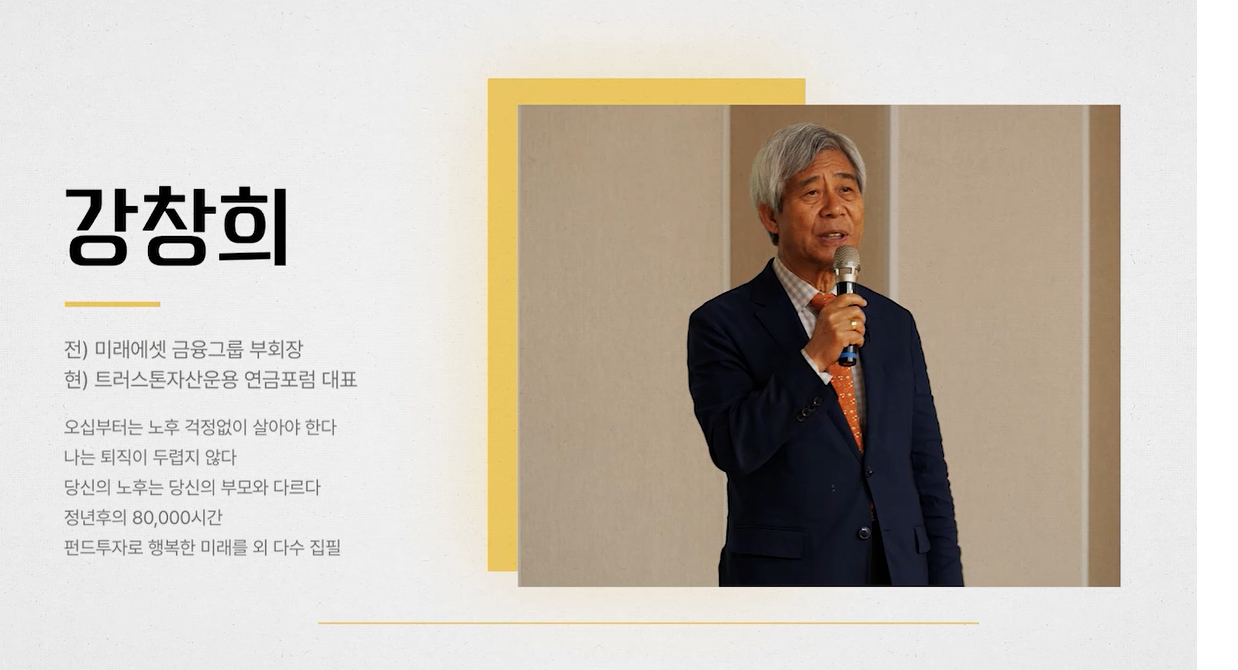 3강 강창희.png