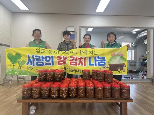 (일도1동) 일도1동새마을부녀회, 관내 취약계층 계절김치 나눔 행사(1).jpeg