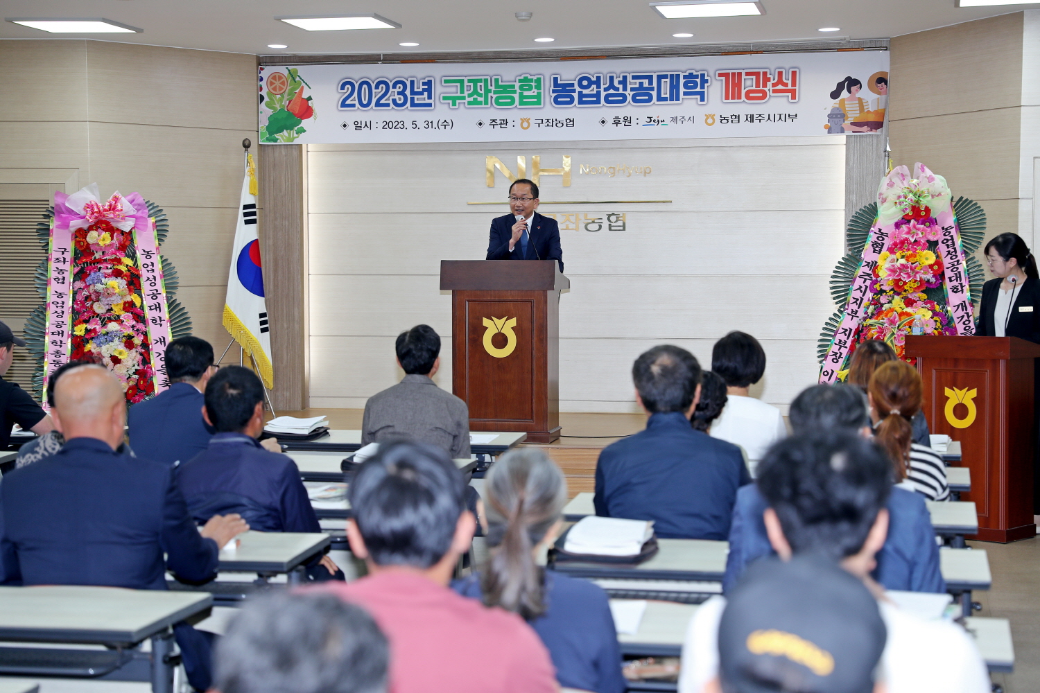_강병삼 제주시장 , 구좌농협 농업성공대학 개강식 참석 2.JPG