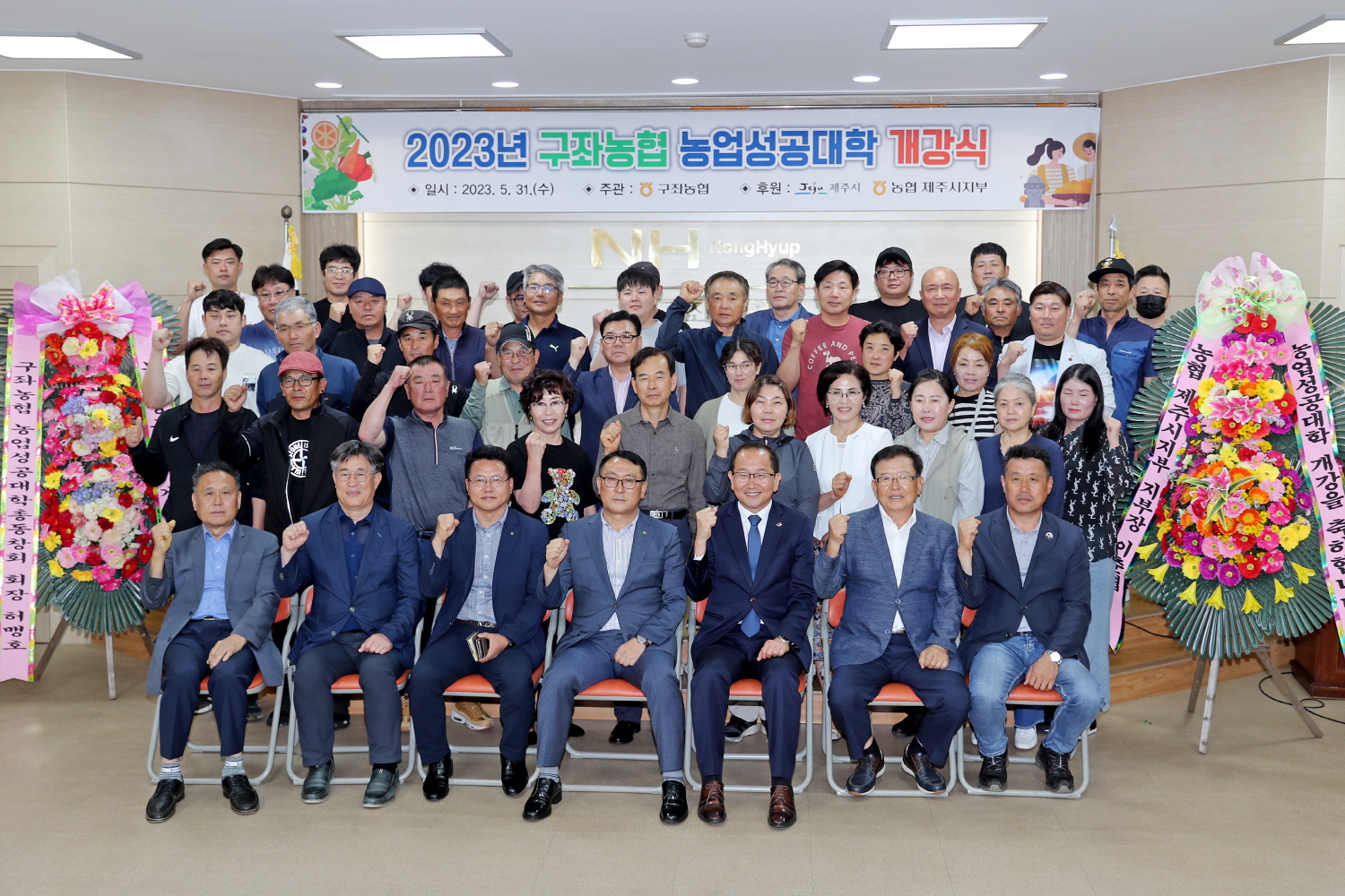 _강병삼 제주시장 , 구좌농협 농업성공대학 개강식 참석 6.JPG