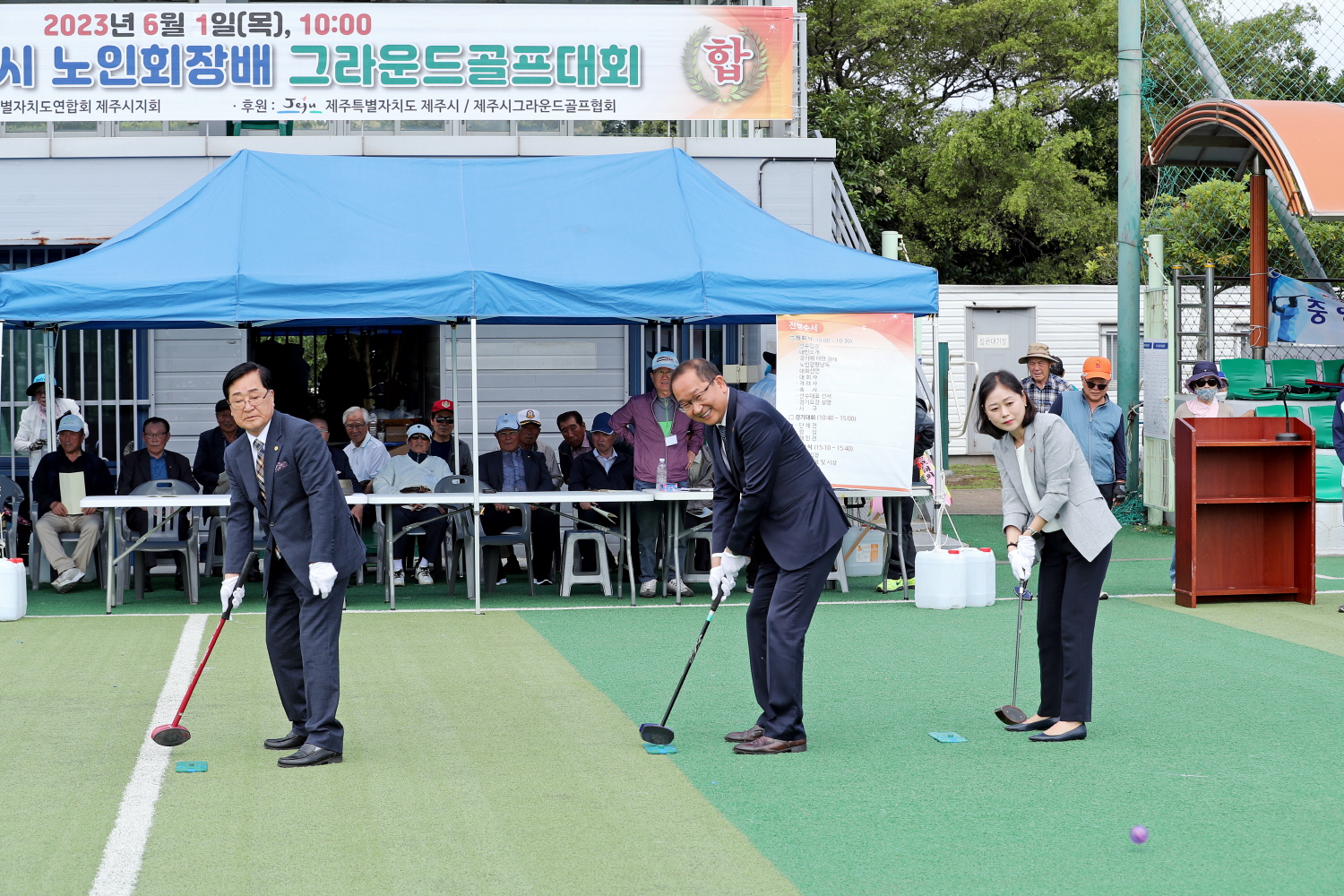 _강병삼 제주시장, 2023년 제2회 제주시 노인회장배 그라운드골프대회2.JPG
