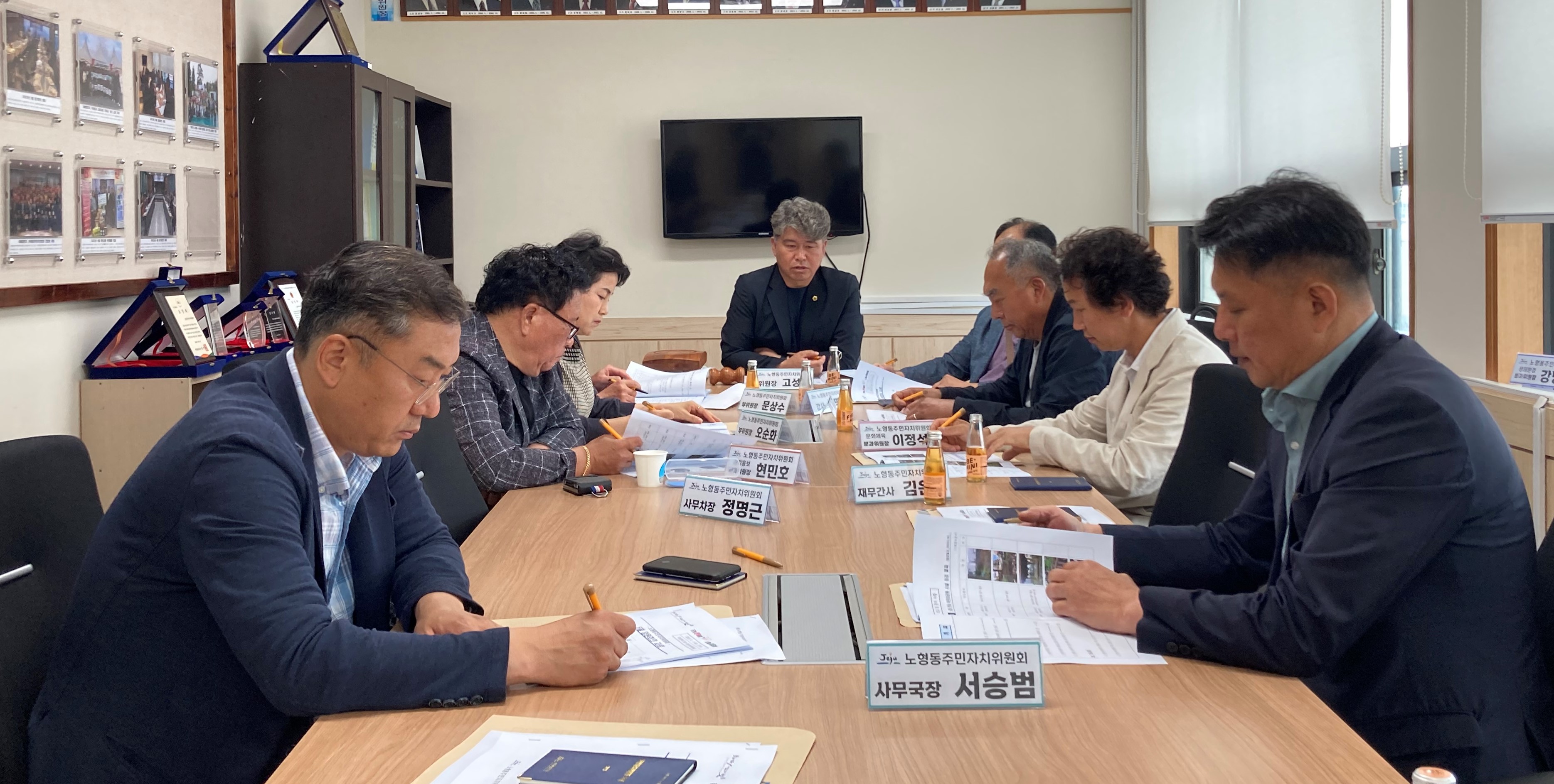 노형동 주민자치위원회, 6월 임원회의 개최 첨부이미지