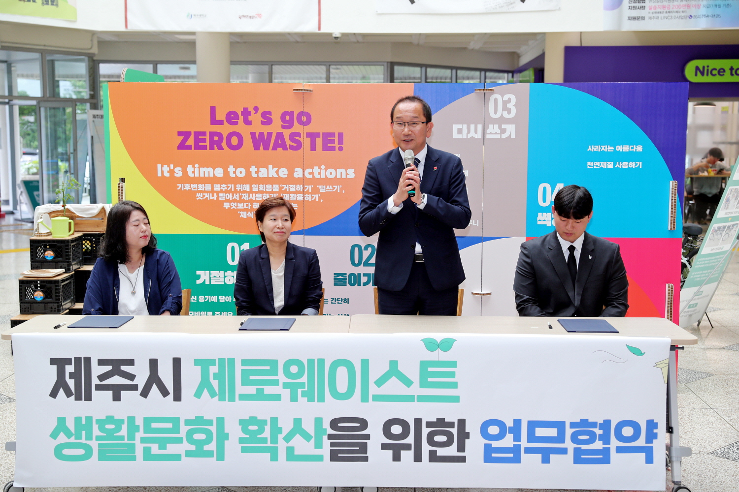 _강병삼 제주시장，제로웨이스트 실천 확산 업무 협약식 참석 (1).JPG