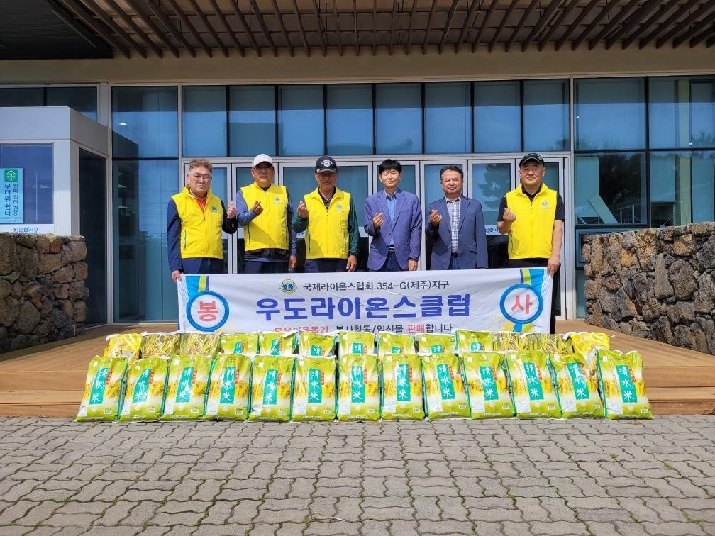 우도라이온스클럽 쌀 기탁 첨부이미지
