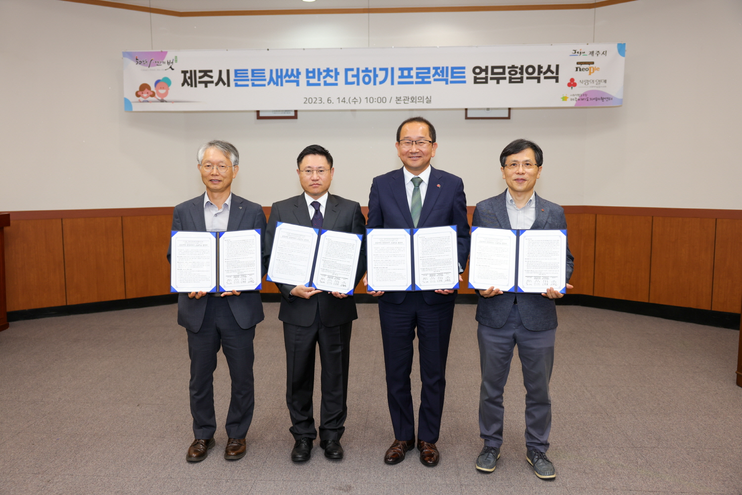 _강병삼 제주시장,제주시 튼튼새싹 반찬더하기 프로젝트 업무 협약 체결 02.jpg