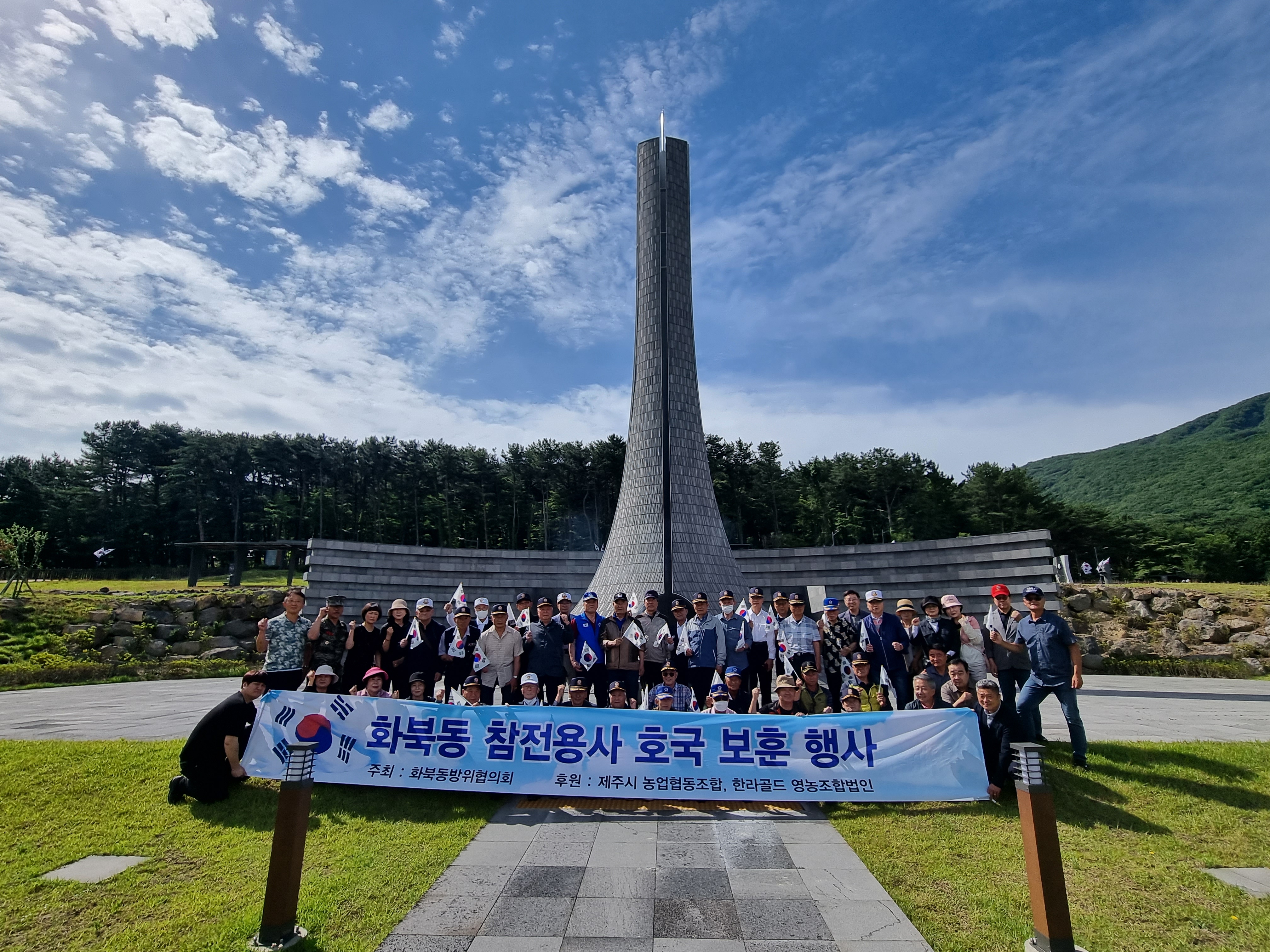 화북동방위협의회, 참전용사 호국 보훈 행사 개최 첨부이미지