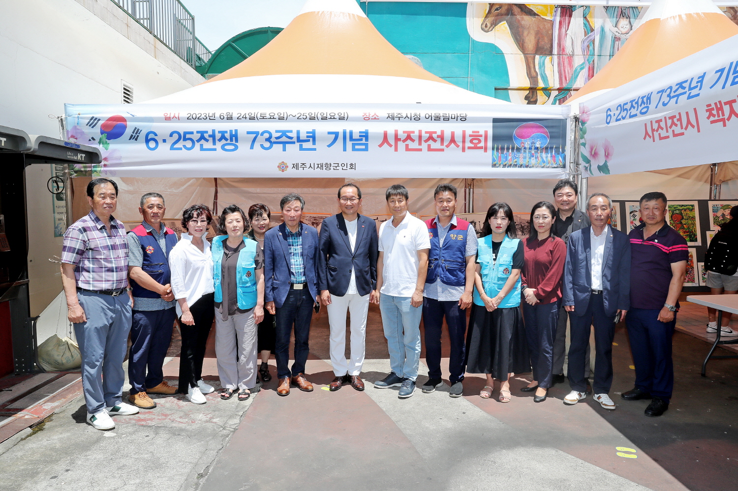 _강병삼제주시장, 제주시재향군인회 6.25기념 사진전시회 (3).JPG
