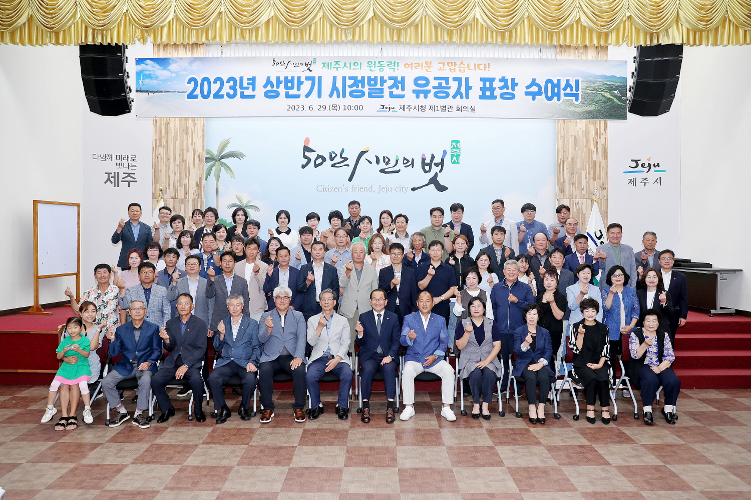 _강병삼제주시장, 2023상반기 정기유공자 표창수여 (4).JPG