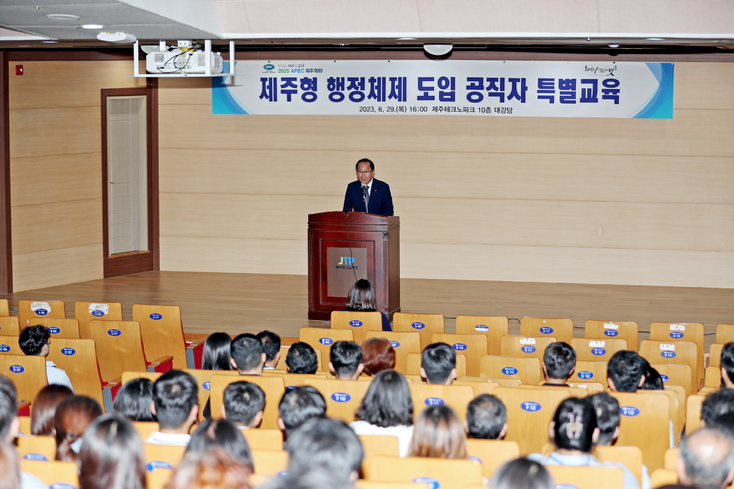 _제주형 행정체제 도입 공직자 특별교육 (1).JPG